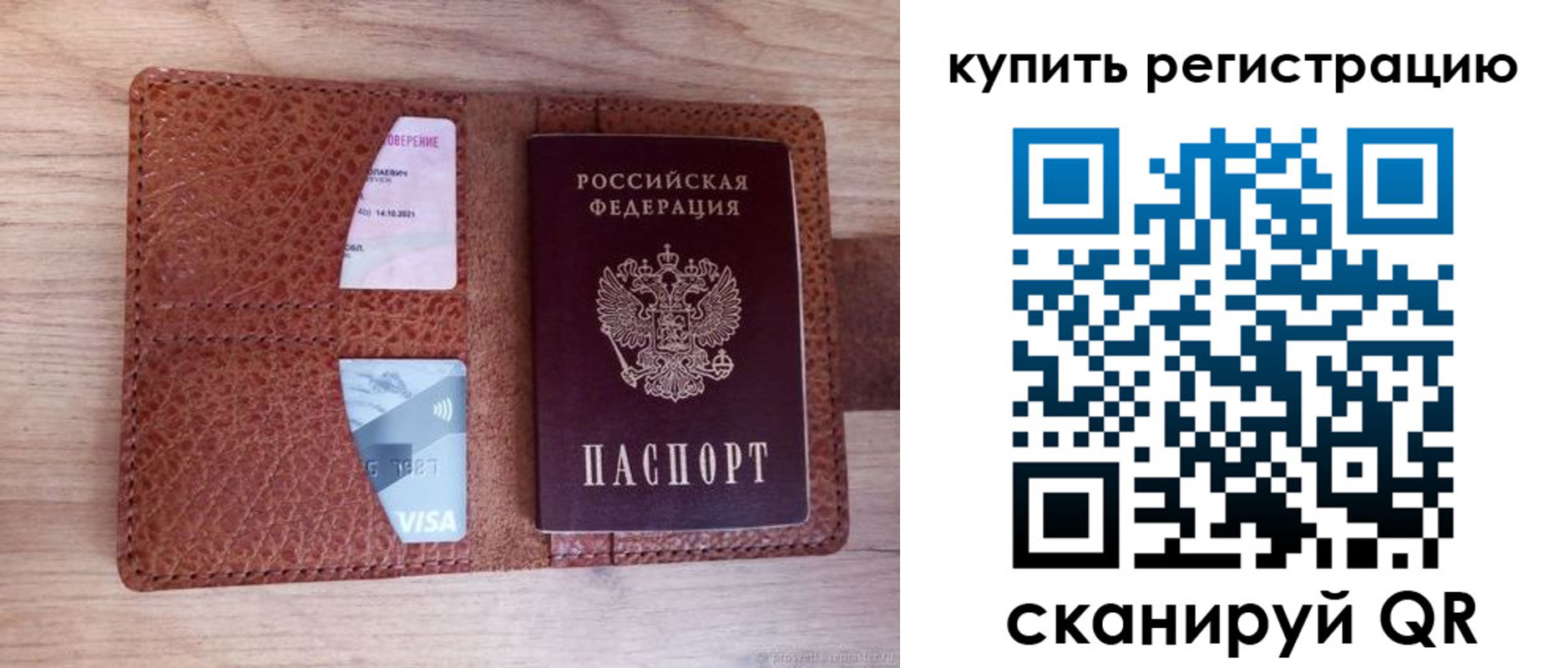 прописка для школы в Североморске