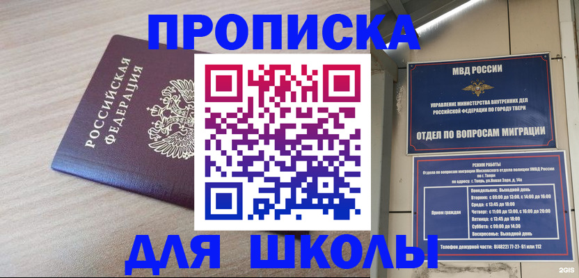 временная регистрация законно в Североморске