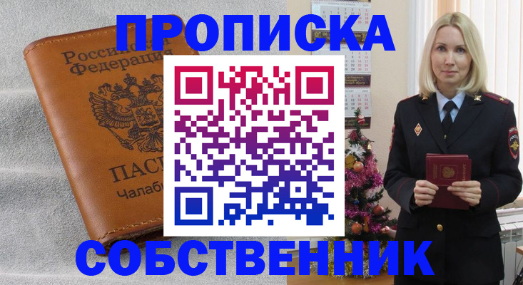 прописка иностранных граждан в Североморске