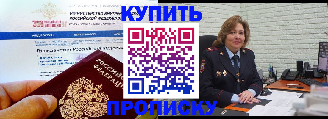 временная регистрация надежно в Североморске