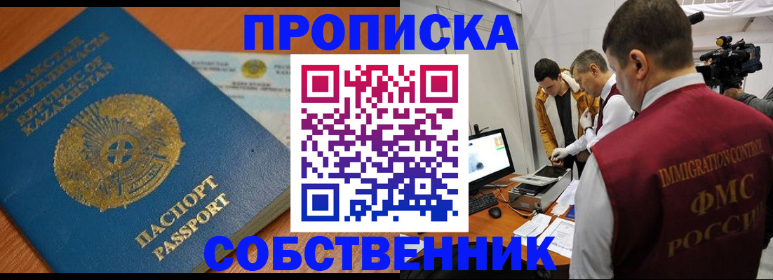 регистрация для школы в Североморске